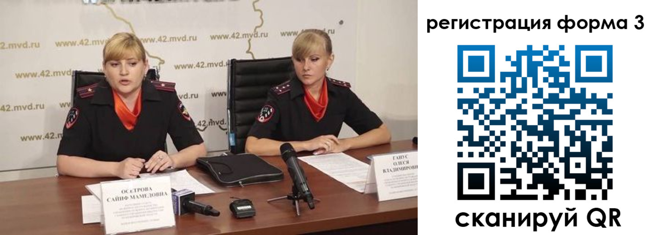 прописка ребенка в Минусинске