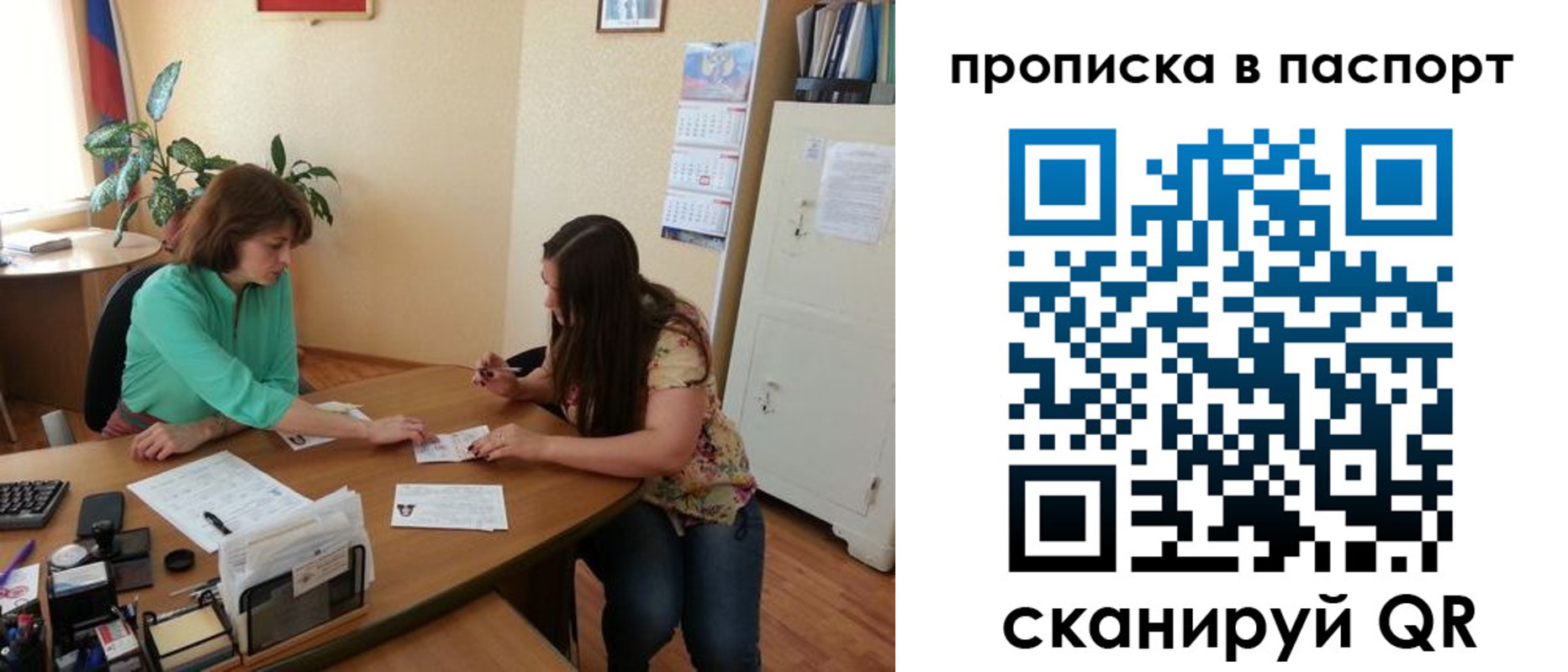 прописка поиск в Минусинске