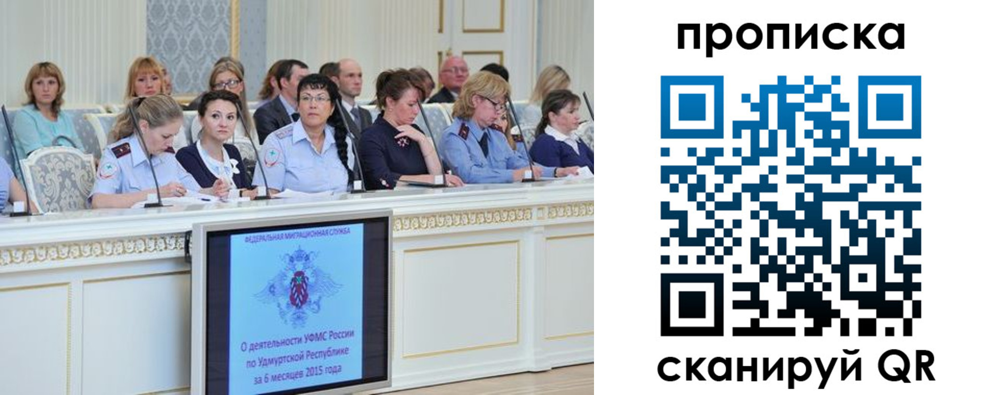 прописка для работы в Минусинске