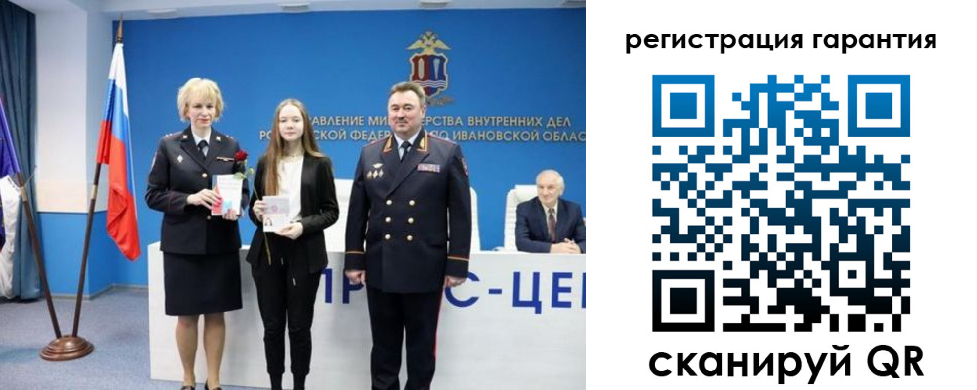 прописка в Минусинске